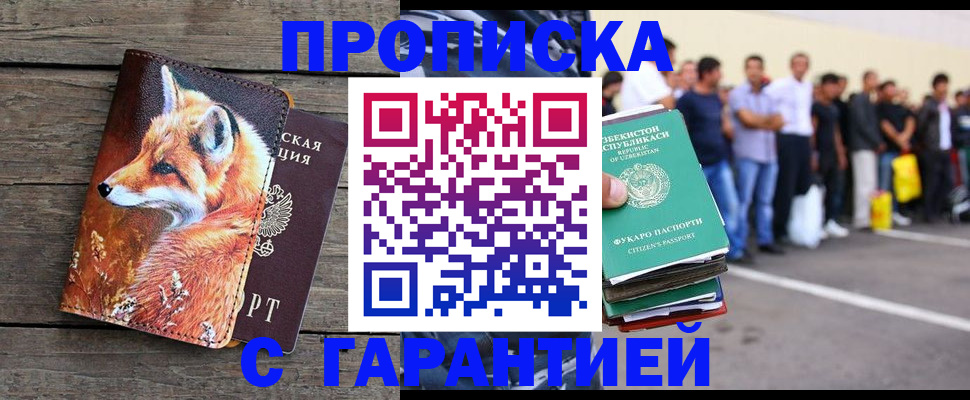 временная регистрация 2025 в Калининске