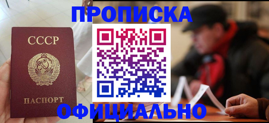 временная регистрация для школы в Калининске