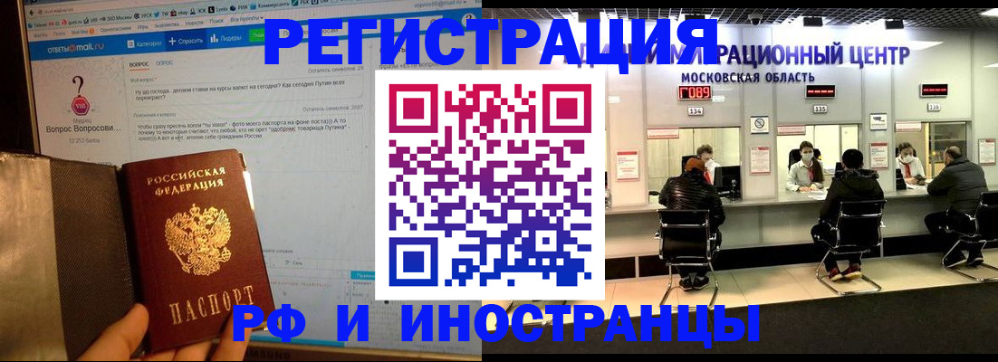прописка регистрация в Калининске