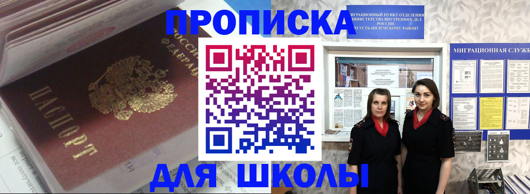 временная регистрация в квартире в Калининске