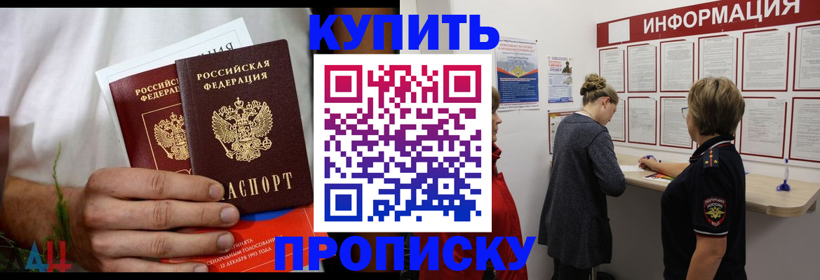 временная регистрация гарантия в Калининске